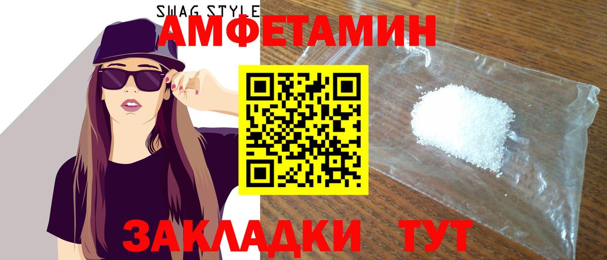 АМФ 98%  Amphetamine  АМФЕТАМИН  Десногорск 