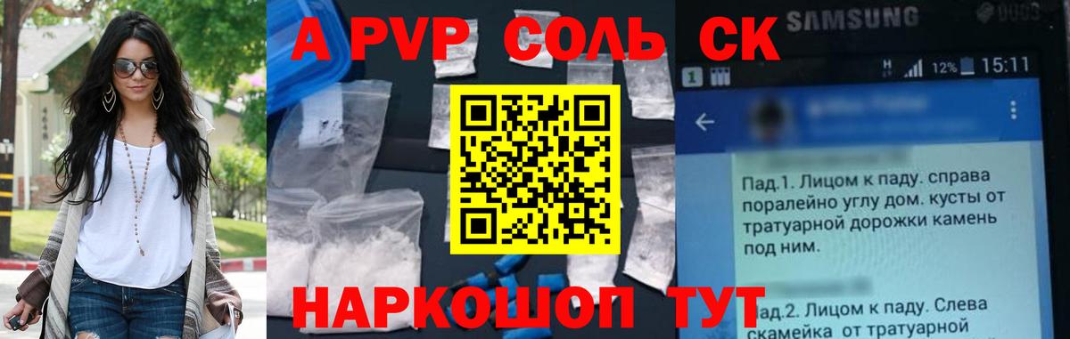 Alpha PVP VHQ  купить   Десногорск  Alpha PVP крисы CK  Вход с VPN  APVP крисы CK 