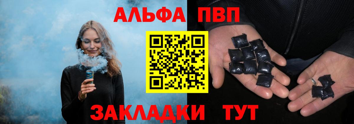Alfa_PVP кристаллы  А ПВП VHQ  A PVP крисы CK  Alfa_PVP  Десногорск 