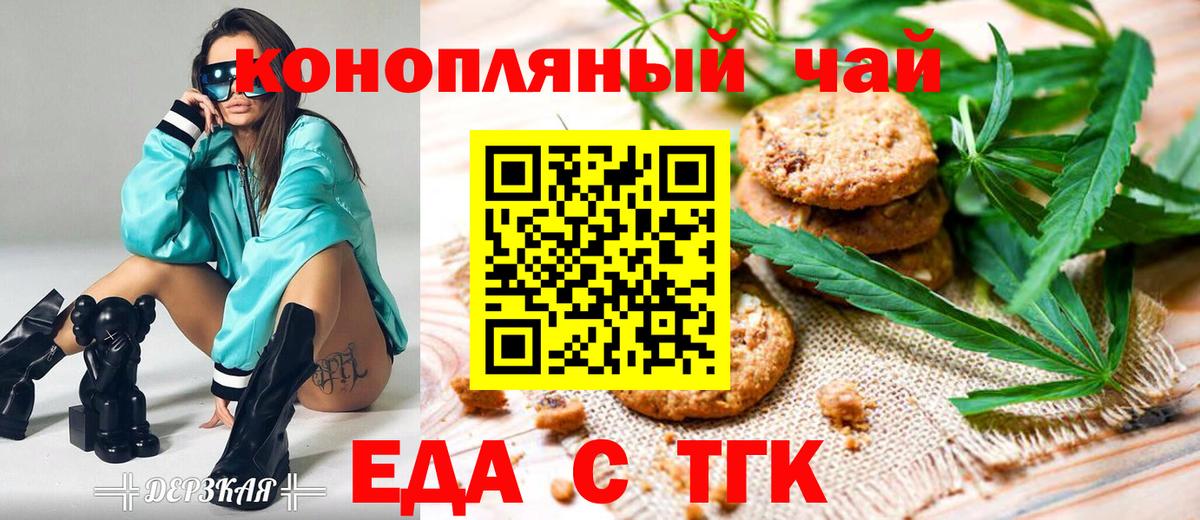 Canna-Cookies марихуана  Вход с VPN  Десногорск 