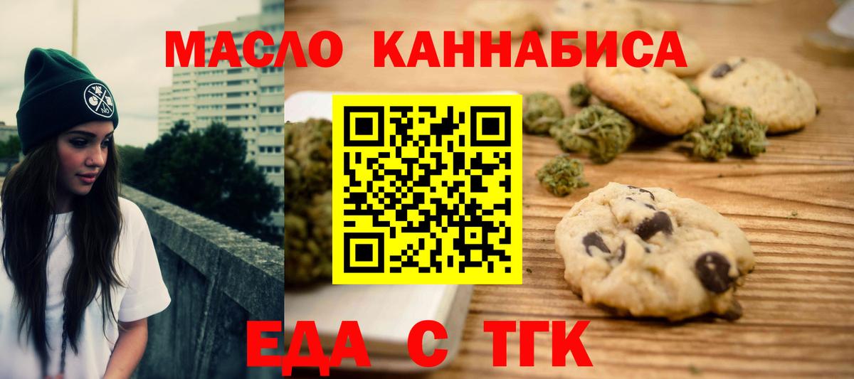 Canna-Cookies конопля  Десногорск 