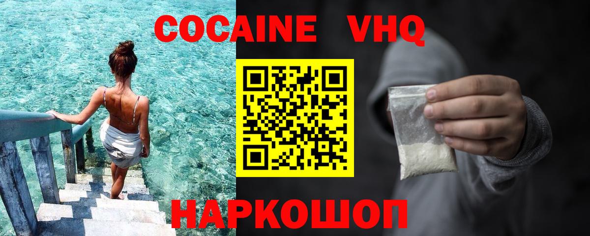 Десногорск  где купить наркотик  Cocaine  Вход с VPN  Cocaine 98% 