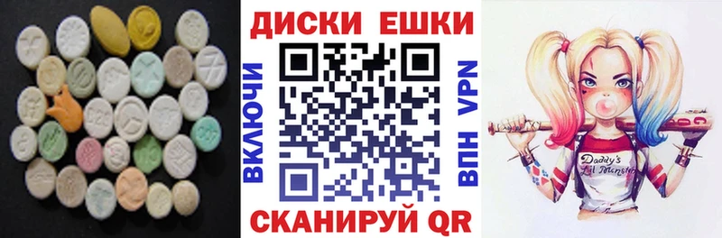 ЭКСТАЗИ диски  Десногорск 