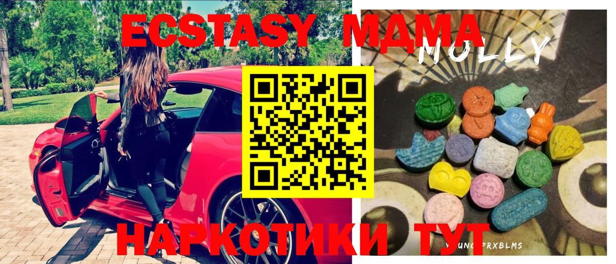 Ecstasy таблы Десногорск