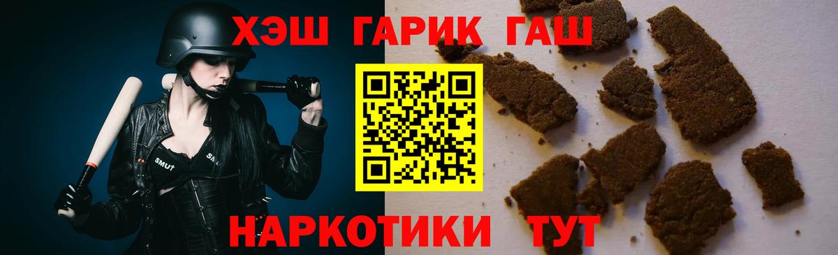 ГАШ индика сатива Десногорск