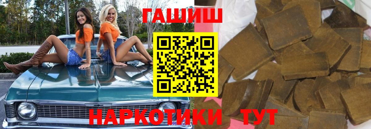 Гашиш убойный  Гашиш  магазин продажи   Десногорск 