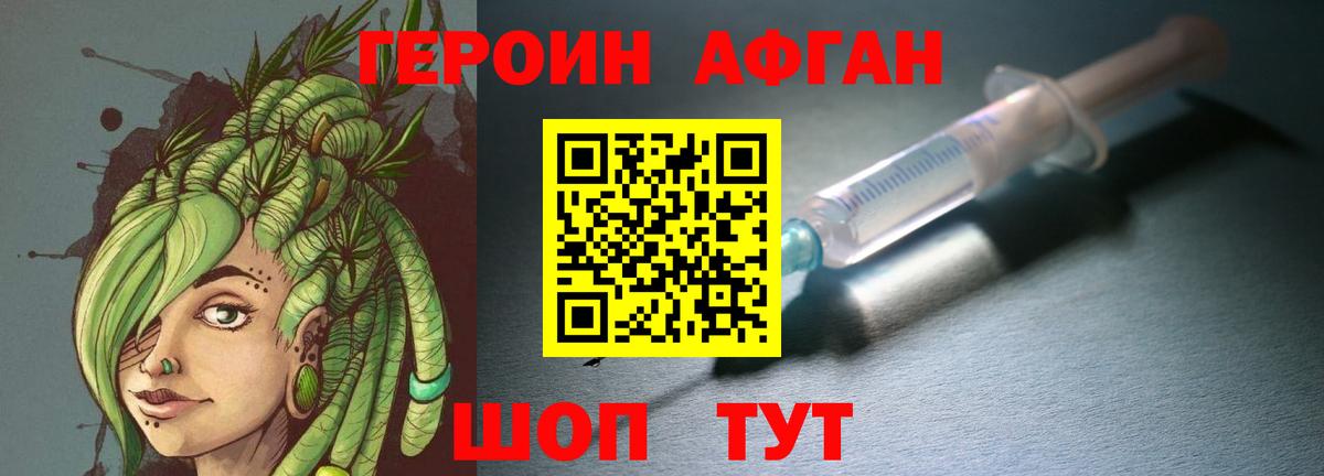Десногорск  Героин VHQ  Вход с VPN 