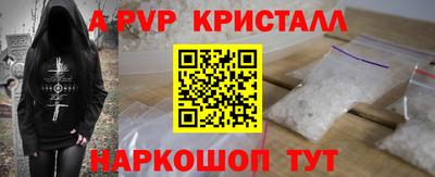 альфа пвп Бийск