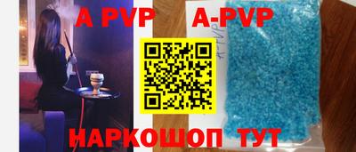 альфа пвп Бийск