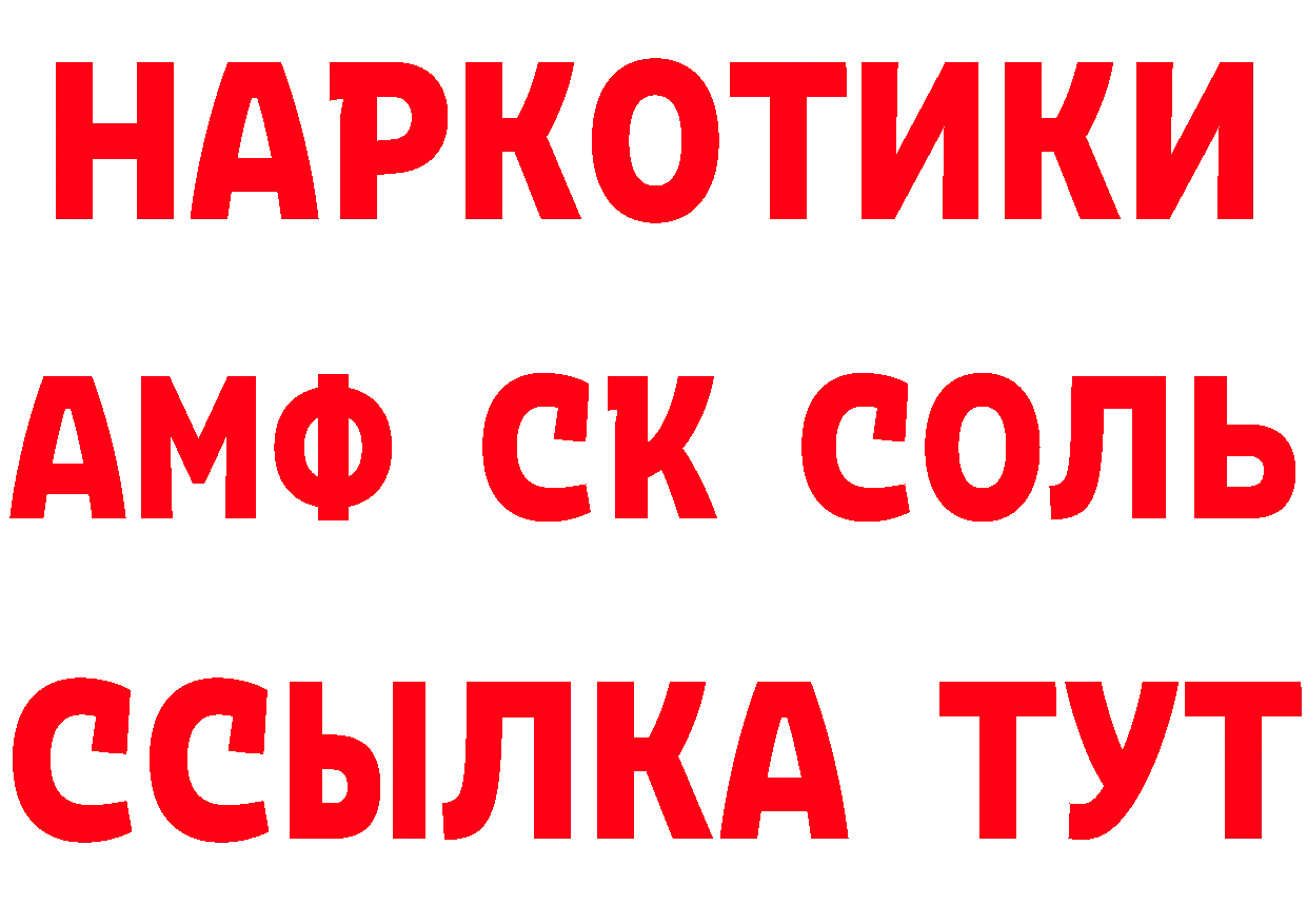 АМФ VHQ рабочий сайт сайты даркнета hydra Десногорск