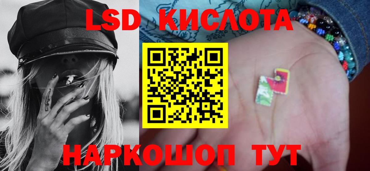 Лсд 25 экстази ecstasy  ЛСД экстази кислота  Десногорск 