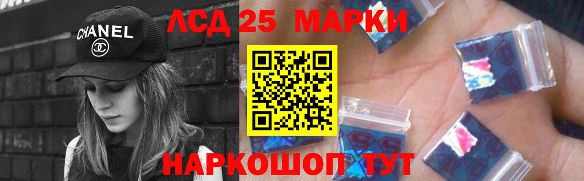 LSD-25 экстази кислота Десногорск