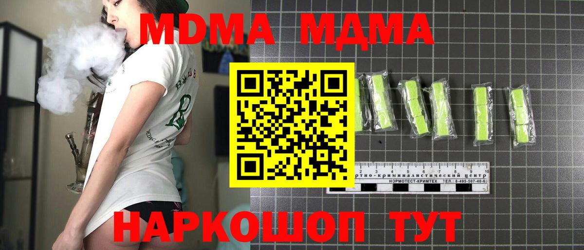 MDMA VHQ Десногорск