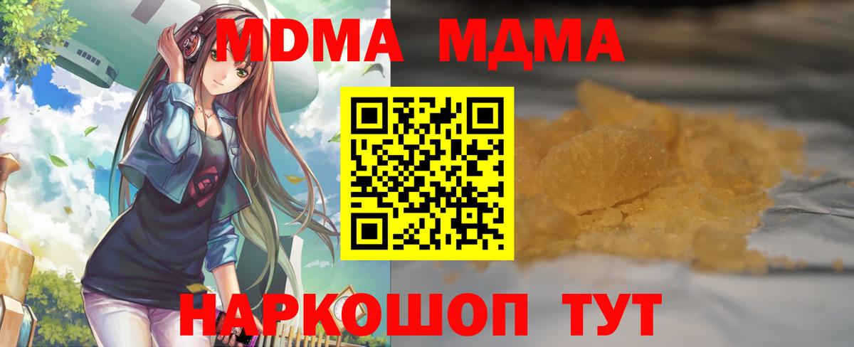 МДМА crystal  МДМА crystal  МДМА  Десногорск 