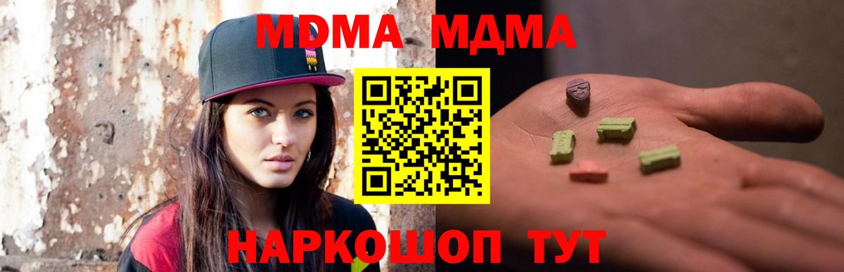 MDMA Molly  MDMA VHQ  Десногорск  Вход с VPN 