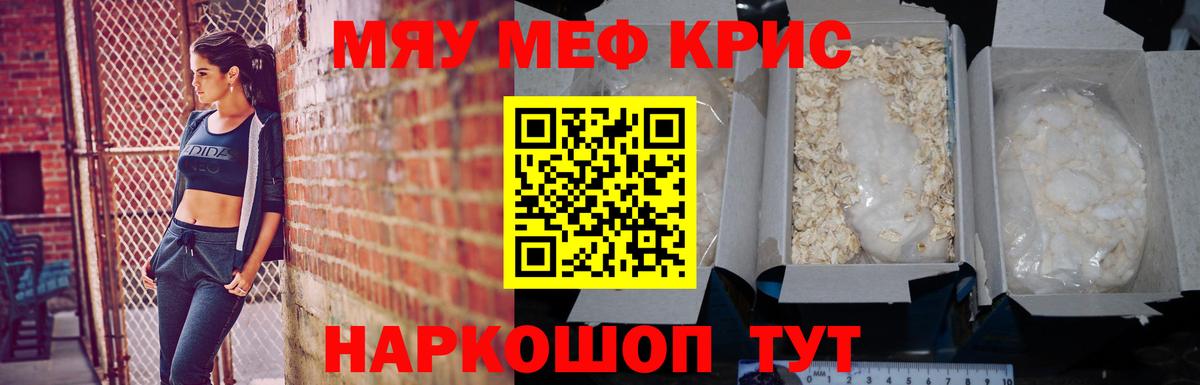 Меф  Десногорск