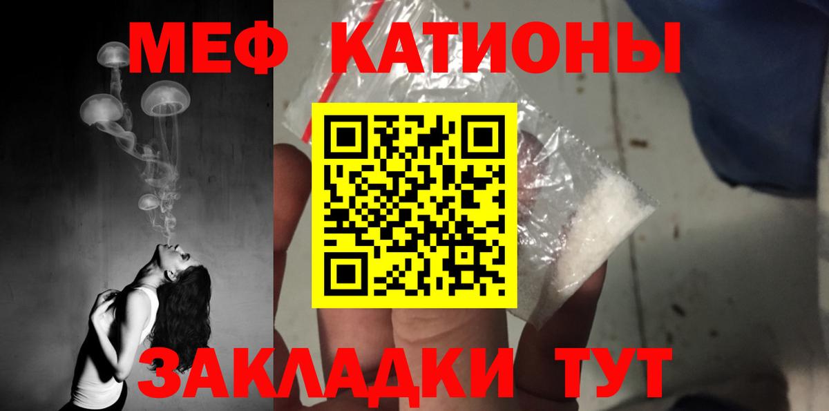 МЕФ mephedrone  Вход с VPN  МЕФ  МЕФ мяу мяу  Десногорск 