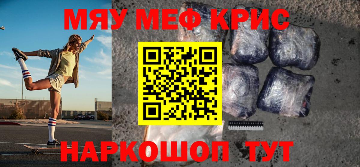 Бошки Шишки  НБОМе  Меф МЯУ МЯУ   Экстази  COCAIN  МЕФ кристаллы  ГАШИШ  Десногорск  Кодеин  МЕТ  МДМА  Гашиш 