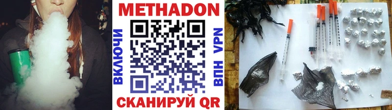 МЕТАДОН VHQ  Десногорск 