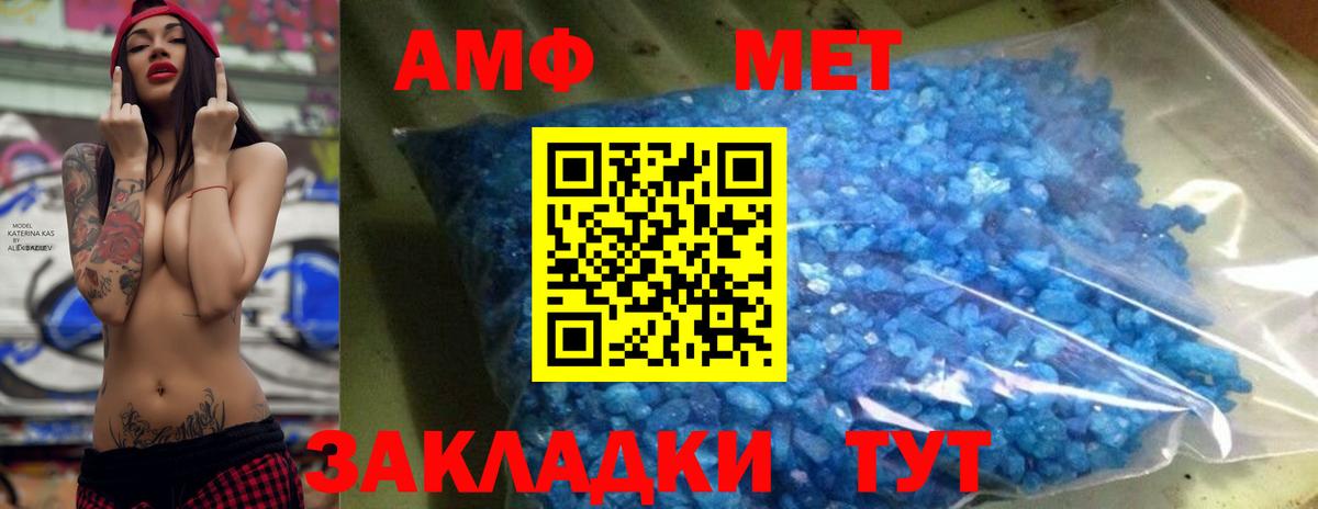 Первитин Methamphetamine Десногорск