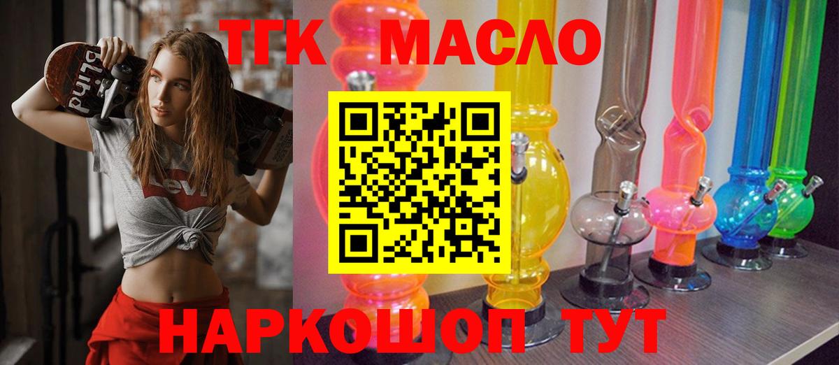 где купить наркоту  ТГК концентрат  Десногорск  Вход с VPN  ТГК вейп с тгк 