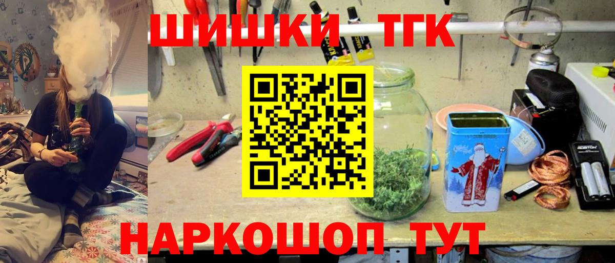 Канабис марихуана Десногорск