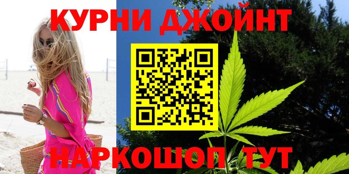 Десногорск  Марихуана MAZAR  Канабис SATIVA & INDICA  Бошки Шишки AK-47  Вход с VPN  Канабис конопля 